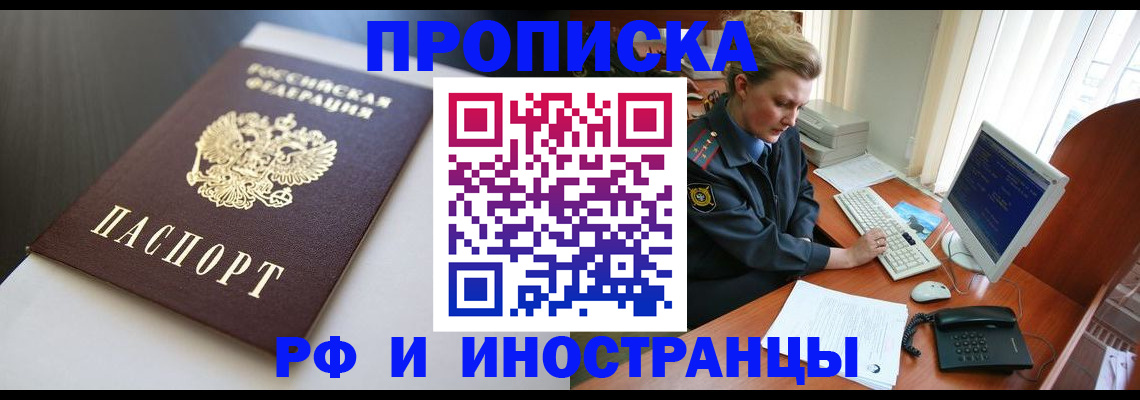 временная регистрация надежно в Богучаре