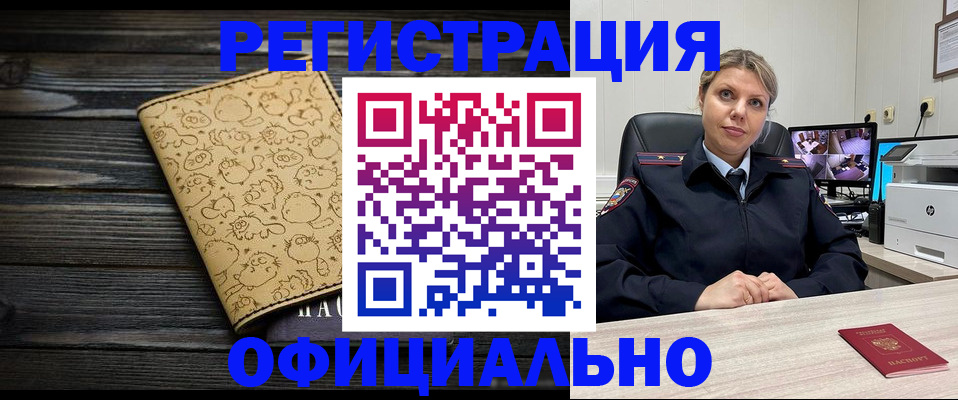 прописка в квартире в Богучаре