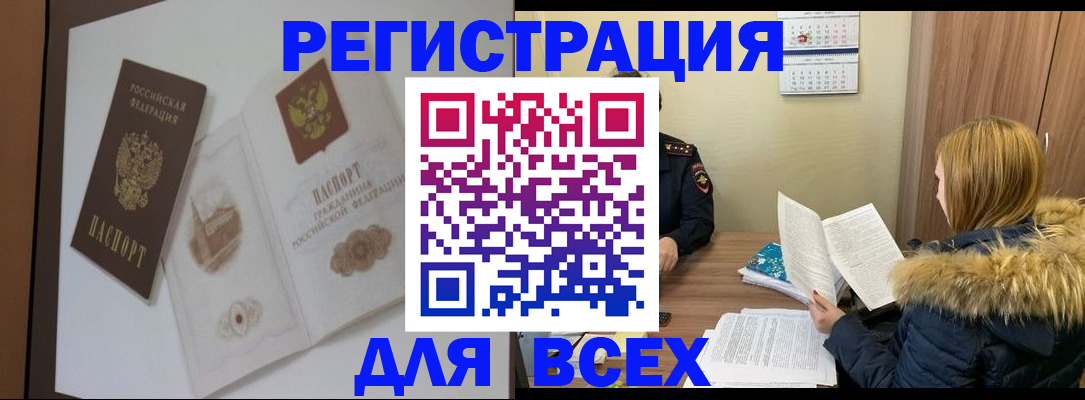 прописка гарантия в Богучаре