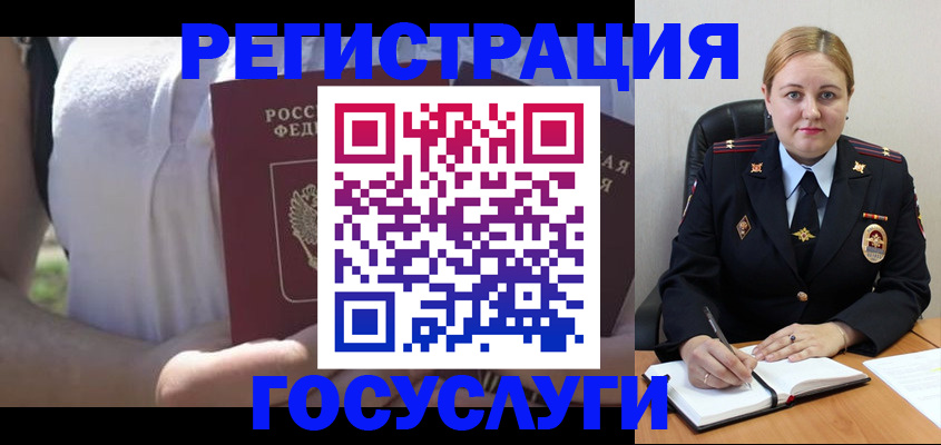 прописка ребенка в Богучаре