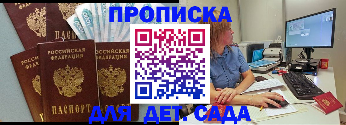 прописка поиск в Богучаре